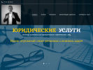 Оф. сайт организации udm-advokat.ru