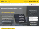 Оф. сайт организации ufa.billprof.ru