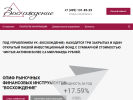Официальная страница Восхождение, управляющая компания на сайте Справка-Регион