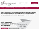 Оф. сайт организации uk-voshozhdenie.ru