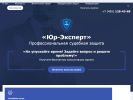 Оф. сайт организации ur-expert77.ru