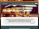 Оф. сайт организации urain.ru