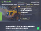 Оф. сайт организации urall.ru