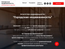 Оф. сайт организации urban-real-estate.ru