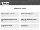 Оф. сайт организации urisimo.ru