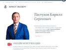 Оф. сайт организации urist-pastukhov.ru