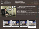 Оф. сайт организации uristservis.ru