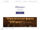 Оф. сайт организации urtrend-spb.business.site