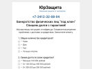 Официальная страница НЕТ-КРЕДИТУ.РФ на сайте Справка-Регион