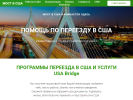 Оф. сайт организации usabridge.ru
