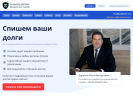 Оф. сайт организации uspravozashitnik.ru