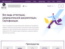 Оф. сайт организации utstand.ru