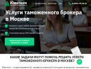 Оф. сайт организации uvitkom.ru