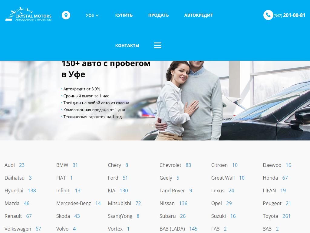 Crystal Motors, автосалон на сайте Справка-Регион