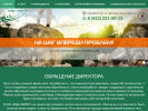 Оф. сайт организации ved-garant.ru