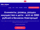 Оф. сайт организации veliky-novgorod.alimentipro.ru