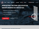 Официальная страница Везувий, центр пожарной безопасности на сайте Справка-Регион