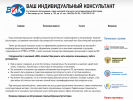 Оф. сайт организации vik-contact.ru