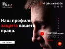 Оф. сайт организации vipravi42.ru
