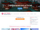 Оф. сайт организации visa-irk.ru