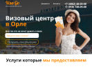 Оф. сайт организации visa57.ru