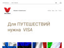 Оф. сайт организации visa812.ru