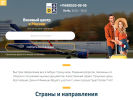 Оф. сайт организации visada.ru