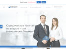 Официальная страница Витакон, юридическая компания на сайте Справка-Регион
