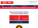 Оф. сайт организации vladivostok.esp-leasing.ru