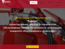 Оф. сайт организации vlvi.ru