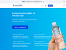 Оф. сайт организации vodalab.ru