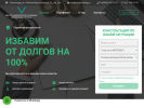 Оф. сайт организации vodovlg.ru