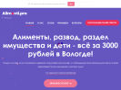 Оф. сайт организации vologda.alimentipro.ru