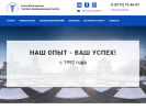 Официальная страница Союз Вологодская торгово-промышленная палата на сайте Справка-Регион
