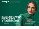 Оф. сайт организации voxys.ru