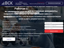 Оф. сайт организации vsktest.com