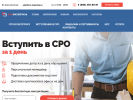 Оф. сайт организации vstuplenie-sro.com