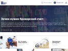 Оф. сайт организации vvbroker.com