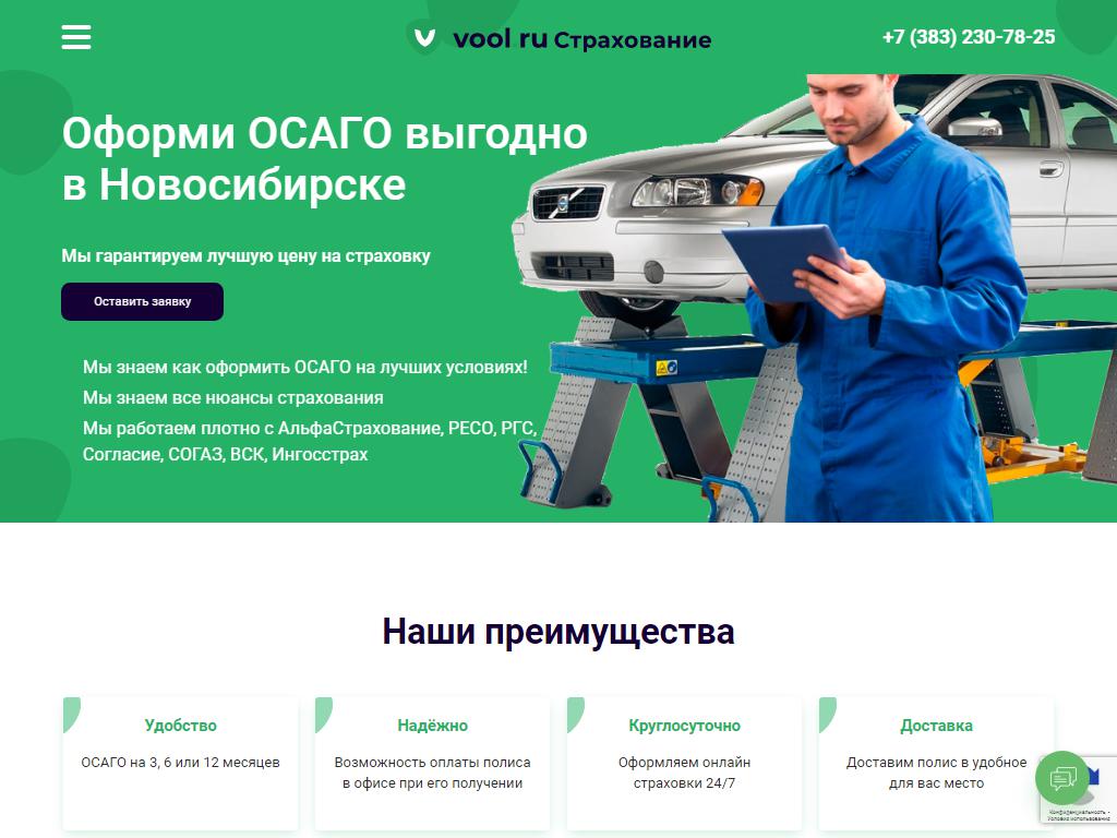 Реестр страховых агентов