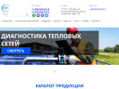 Оф. сайт организации watersound.ru