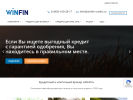 Официальная страница WinFin, ипотечный и кредитный брокер на сайте Справка-Регион