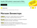 Оф. сайт организации winvestor.ru