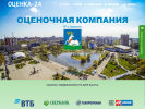 Оф. сайт организации www.1-otsenka.ru