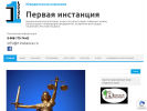 Оф. сайт организации www.1instance.ru