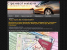Официальная страница Страховая компания, ИП Аникеева Е.Н. на сайте Справка-Регион
