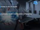 Официальная страница АйТи Лайнс, IT-компания на сайте Справка-Регион