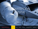 Оф. сайт организации www.Buh-exclusive.ru