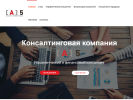 Оф. сайт организации www.a-five.ru