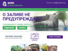 Оф. сайт организации www.acko.ru