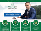 Оф. сайт организации www.advokat-aleksashin.ru